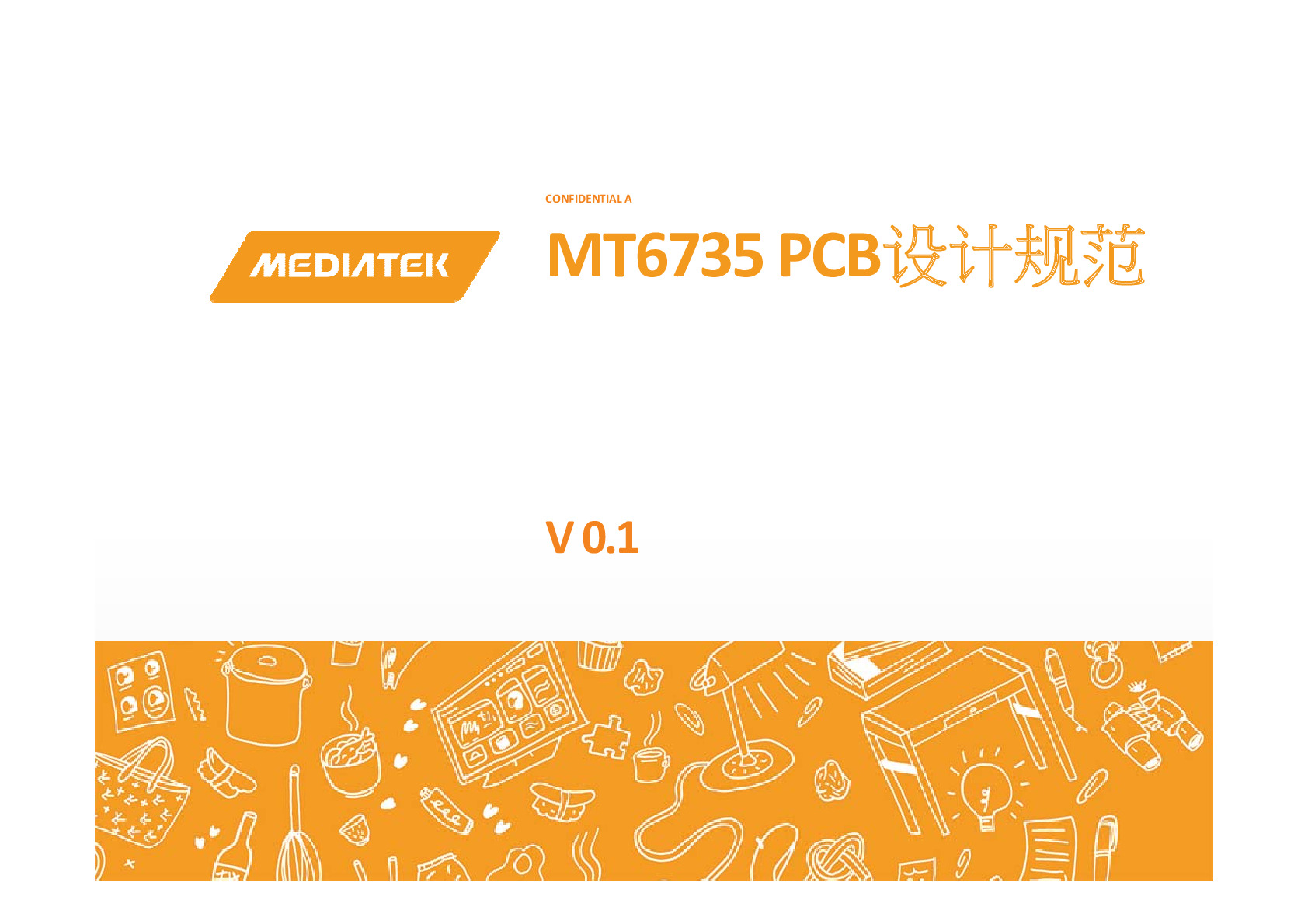 MT6735 PCB Design Guidelines PCB设计指南