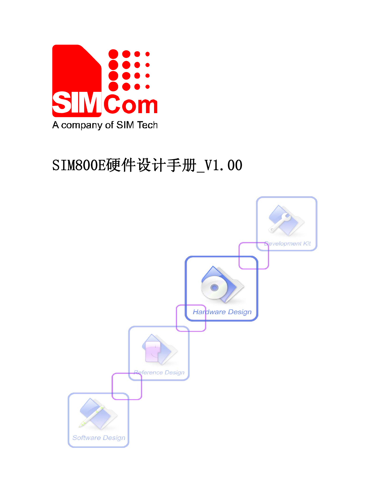 SIM800模块硬件设计手册