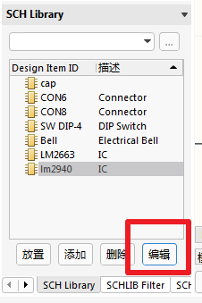  AD如何在原理图库中直接分配器件的PCB封装？