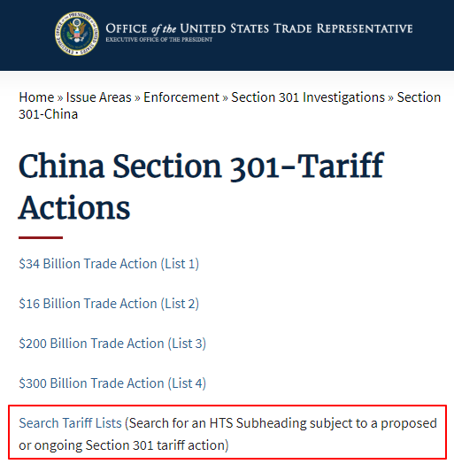 7月31日起！美国对中国部分商品恢复加征25％关税！
