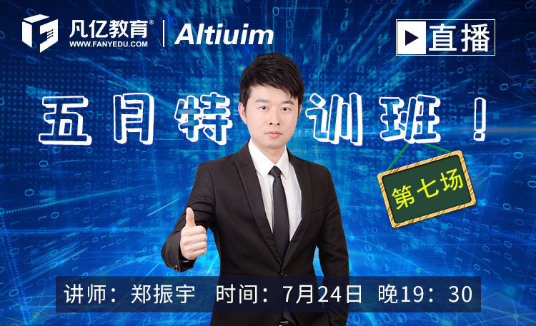 AD特训营5月班-第七期直播