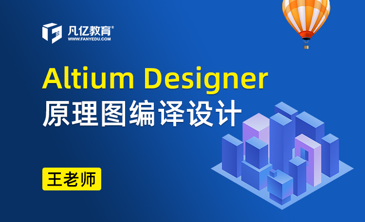Altium Designer 原理图编译设置及问题认识