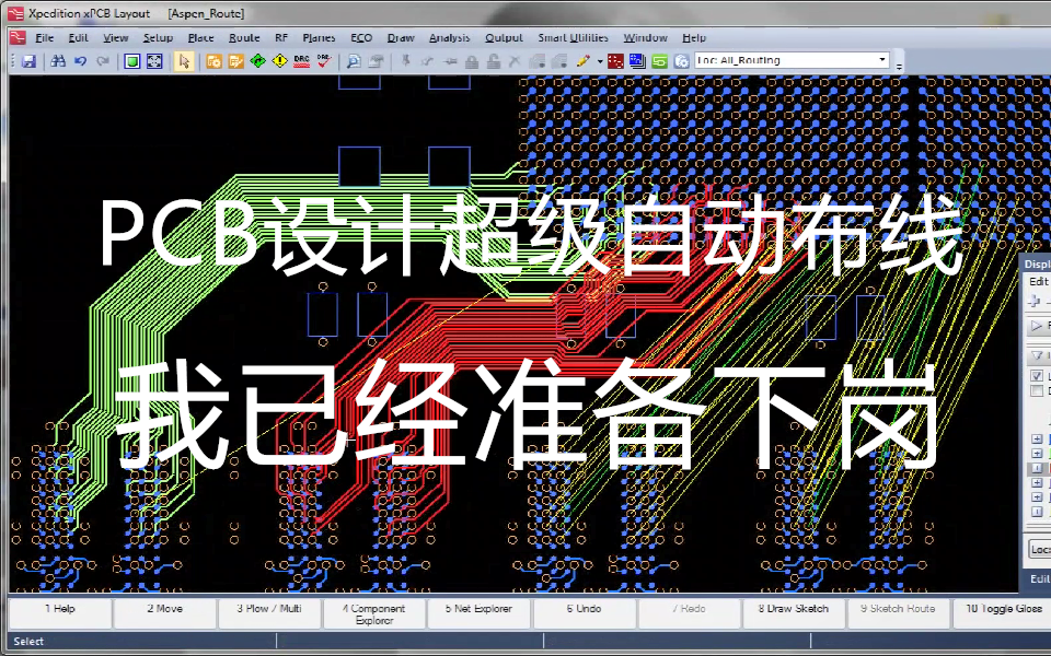 Xpedition xPCB[00_00_10][20200511-223931]_副本.png