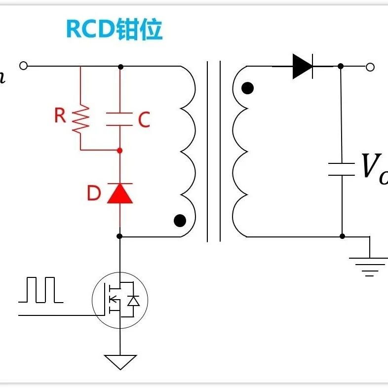 RCD钳位电路，看过来！