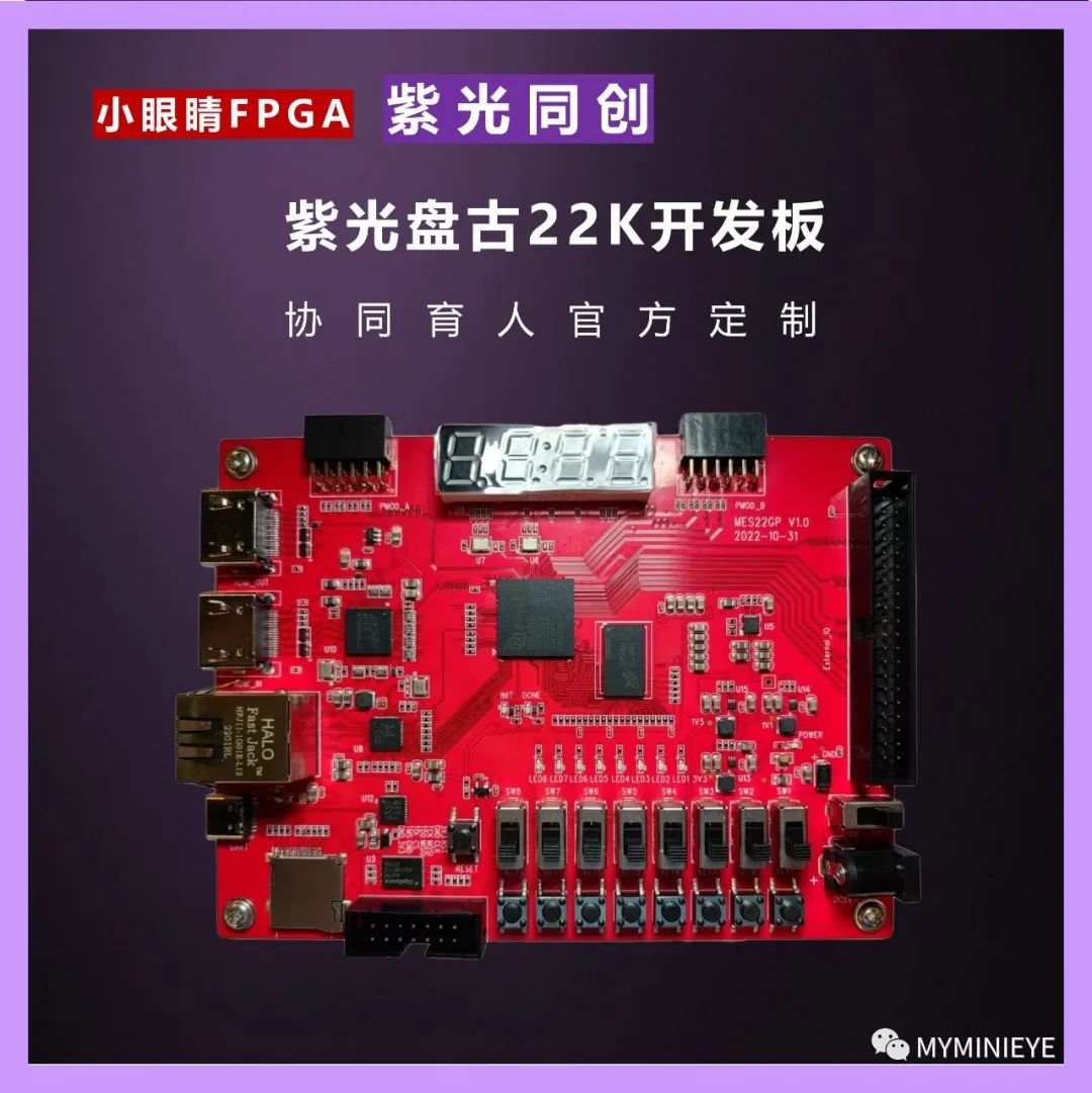 【揭秘】紫光盘古系列:盘古22K开发板