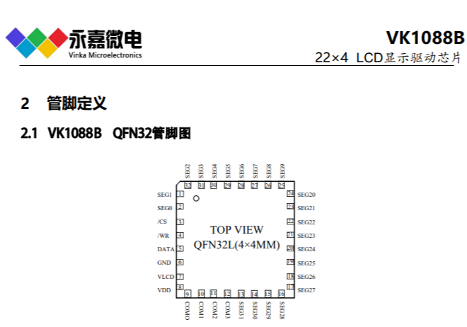超小体积段码驱动电力仪表段码驱动芯片VK1088B
