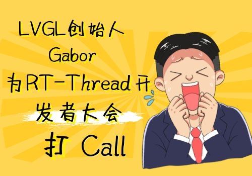 LVGL创始人Gabor为RT-Thread开发者大会打call