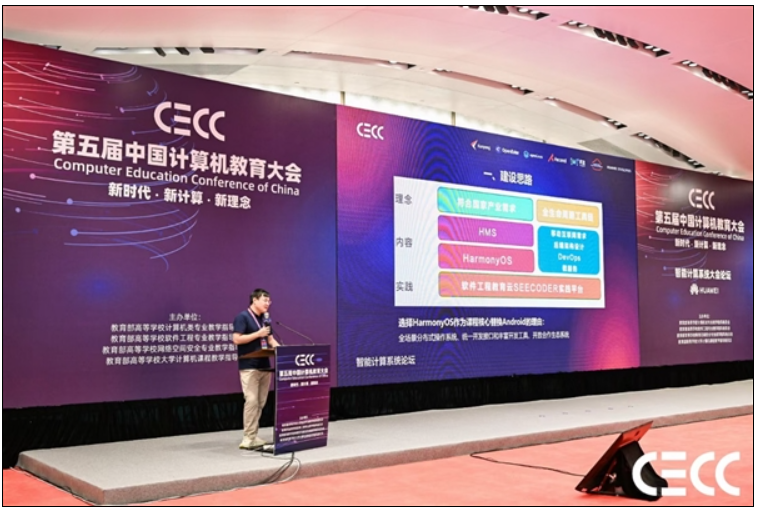南京大学将鸿蒙作为移动开发课程核心！