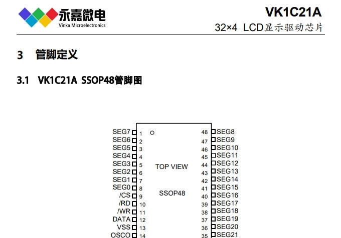 高抗干扰液晶驱动LCD液晶驱动芯片 VK1C21系列具备显示效果好，静电耐压高等优良特性