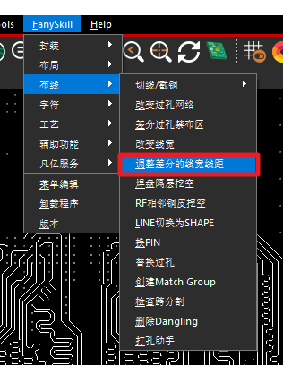 布线功能-调整差分的线宽线距