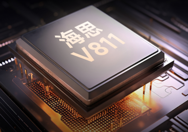 华为新一代海思芯片V811正式发布！