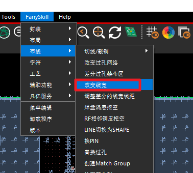 布线功能-改变线宽