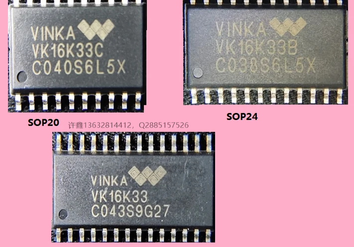 6段8位高稳定数码管驱动/点阵LED驱动芯片VK16K33A数码管控制电路