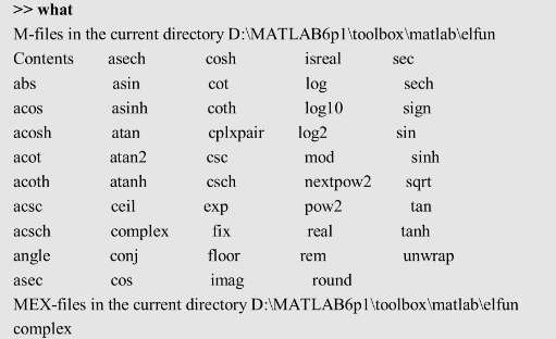 Matlab的文件管理命令大全