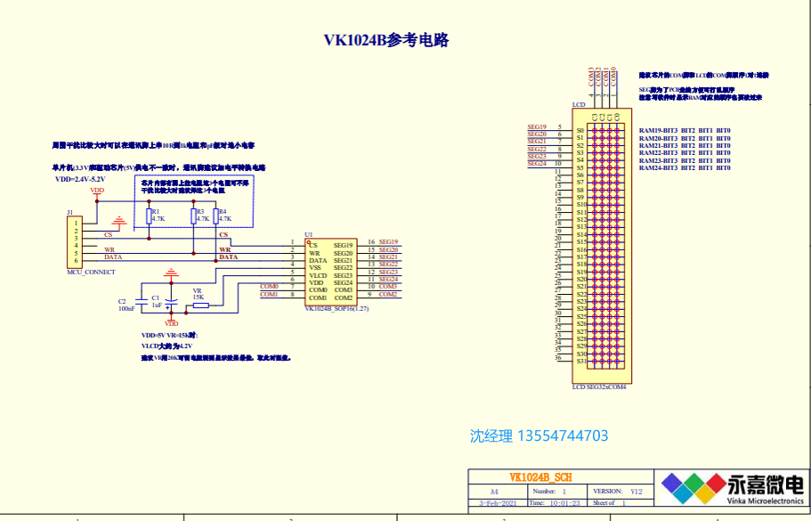 LCD显示驱动芯片VK1024B液晶显示驱动芯片体积小SOP16封装