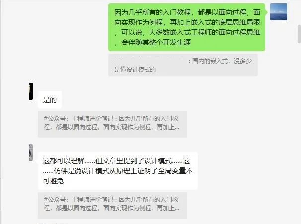 嵌入式 C 语言设计模式