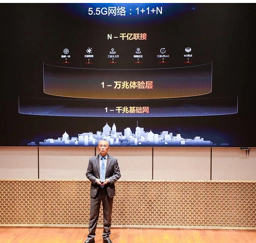 华为提出“1+1+N”5.5G网络，助力无线网络升级