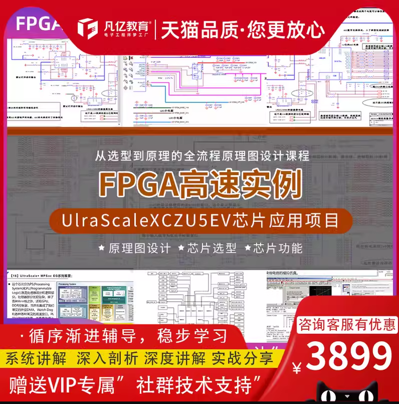 想学一流的FPGA实例项目？这就给你献上！