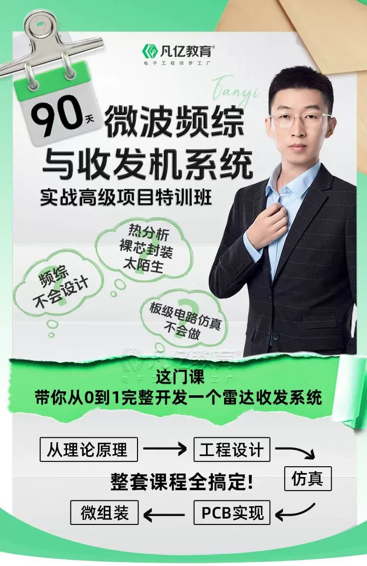 一个被严重低估的高薪赛道：为什么射频/雷达工程师正在成为“稀缺资产”？