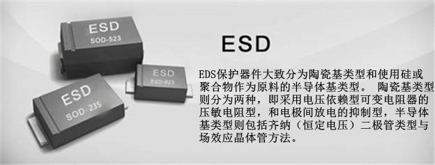 设计用于高速应用ESD224DQAR（TVS）二极管、ESD9N5B-2、ESD8011MUT5G ESD 抑制器