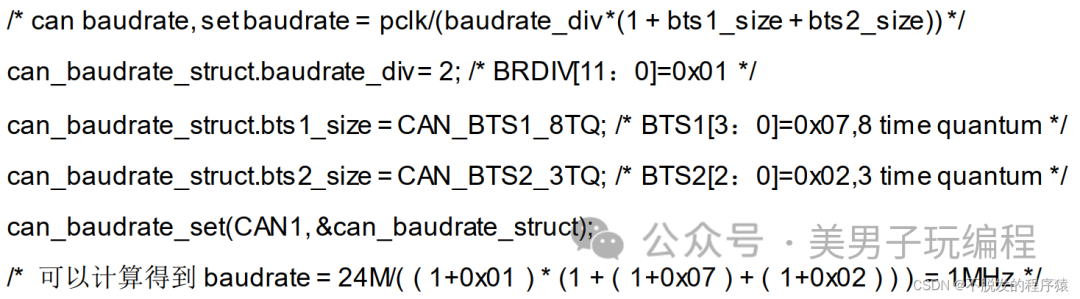 如何计算CAN通信波特率