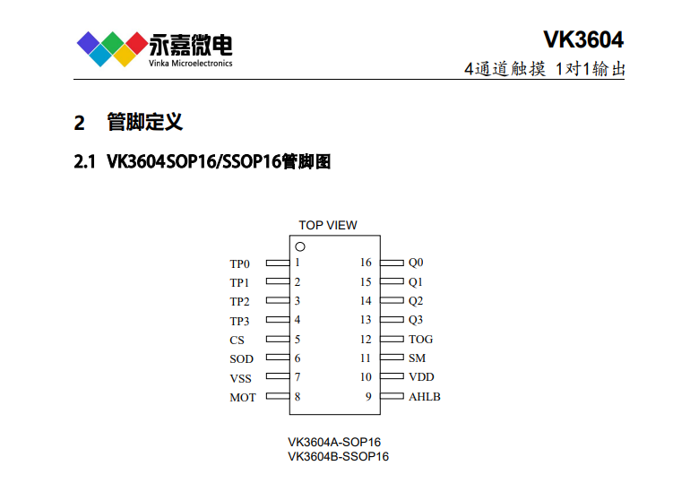 电子秤触摸IC低功耗多键触控芯片VK3604