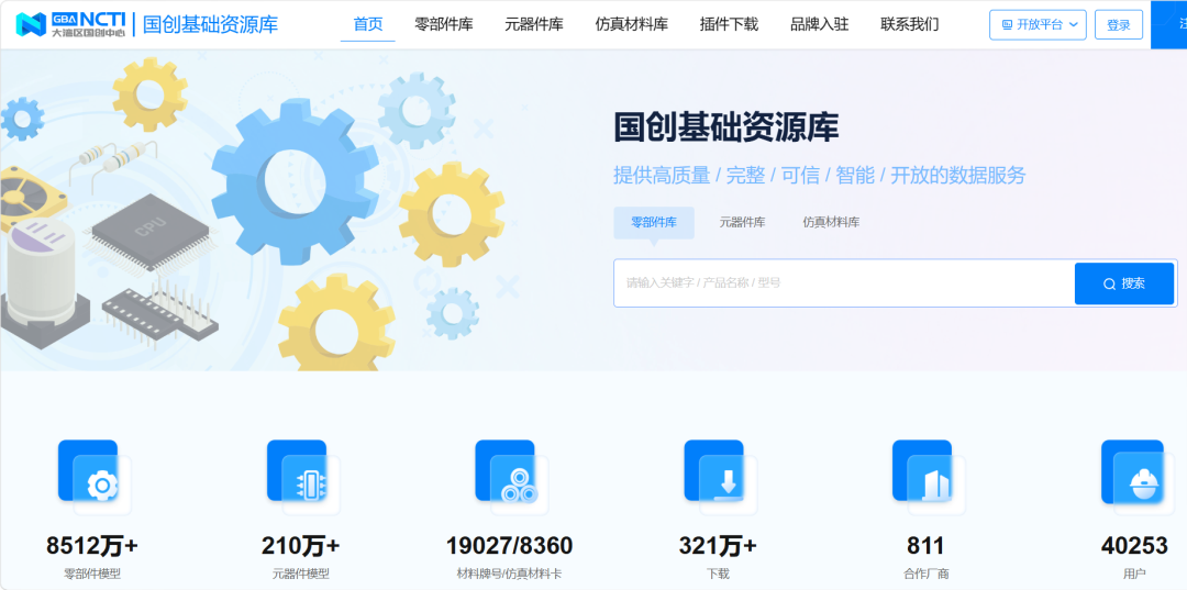 国创基础资源库落地凡亿教育，海量封装资源赋能实训教学！