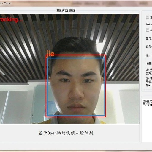 AI人脸识别身份认证系统(4)—人脸识别