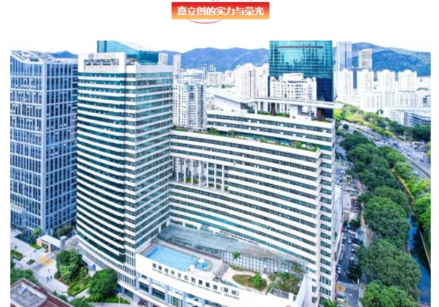 硬科技服务龙头获关注：深圳市委书记调研嘉立创，上市进程稳步推进