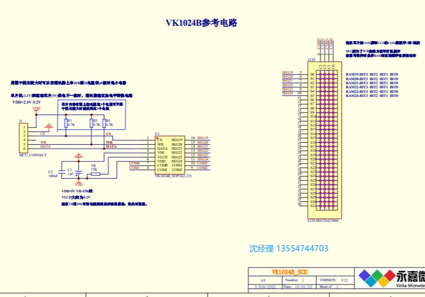 LCD显示驱动芯片VK1024B液晶显示驱动芯片体积小SOP16封装