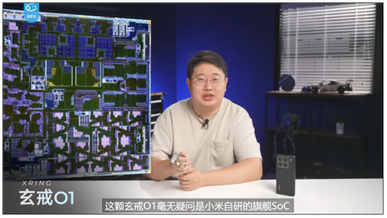 小米自研芯片玄戒O1拆解：打破换皮质疑
