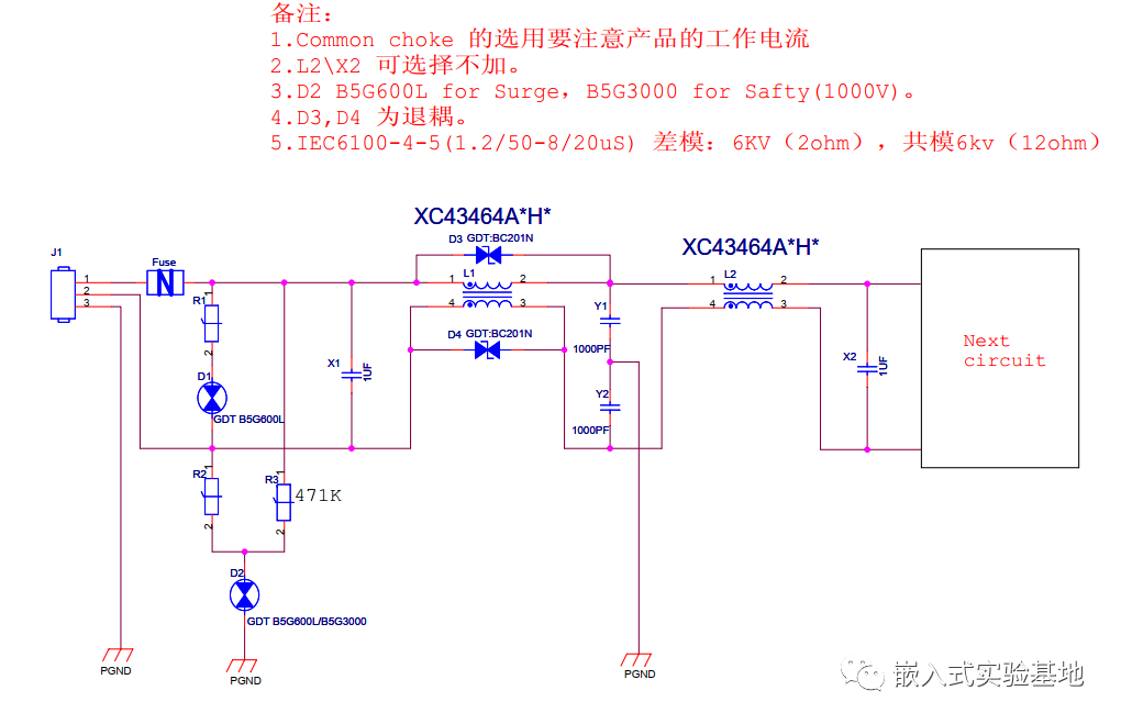 32个EMC设计的标准电路图