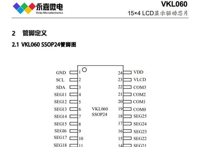 液晶显示控制电路芯片 VKL060 点阵式液晶显示驱动，段码屏芯片厂家