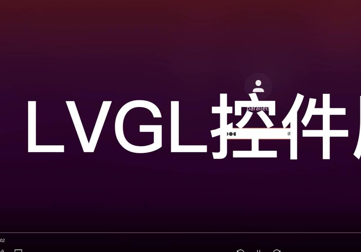 LVGL控件展示