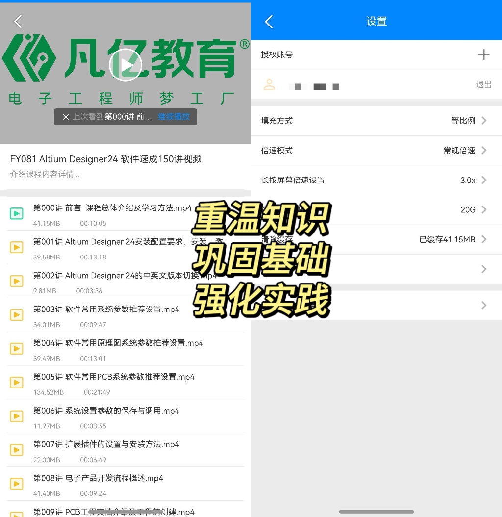 凡亿教育鸿蒙版APP正式上线，开启智慧电子新体验！