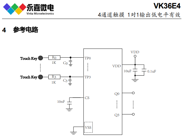 【VINKA原厂技术支持】电源供电系列高稳定性抗干扰VK36E4脚位更少的四键感应触摸/4路触控/4通道触摸触控IC适用于厨房秤、智能电表等产品