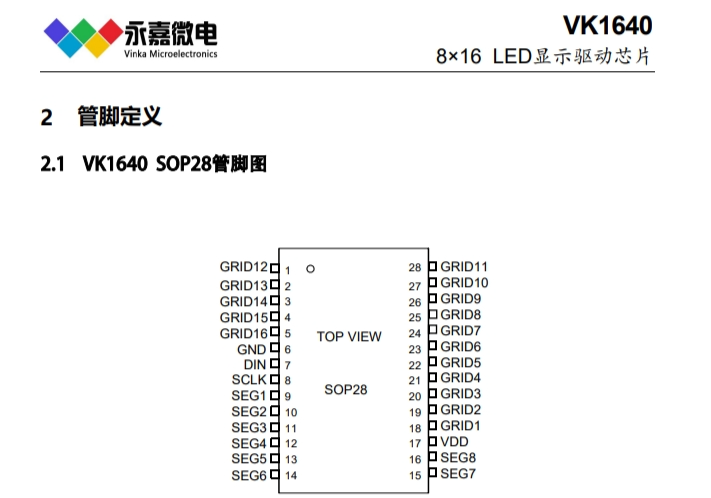 VK1640是一种数码管或点阵LED驱动控制专用芯片高抗干扰数显驱动LED数显原厂