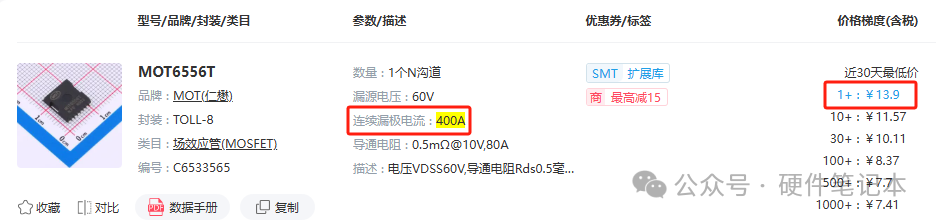 MOS管可以并联,但随便并联等于烧钱
