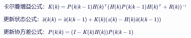 卡尔曼滤波器算法是什么？有什么用？