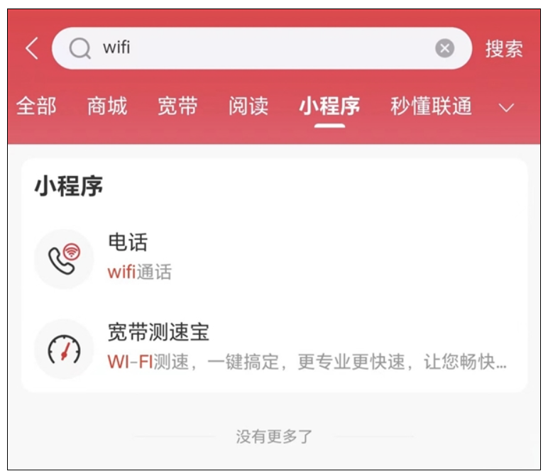 不用4G/5G打电话，中国联通开测WiFi通话