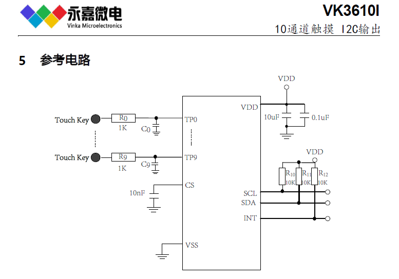 触摸感应方案原厂/多按键检测芯片VK3610I SOP16/SSOP16抗干扰10路触摸