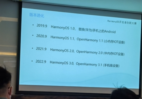 华为将在年内推Harmony 3.0操作系统，或有内测