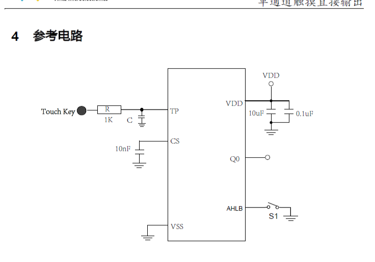 高抗干扰单键/单路触摸触控芯片VK3601 SOT23-6适用于保温杯/智能电表触摸IC