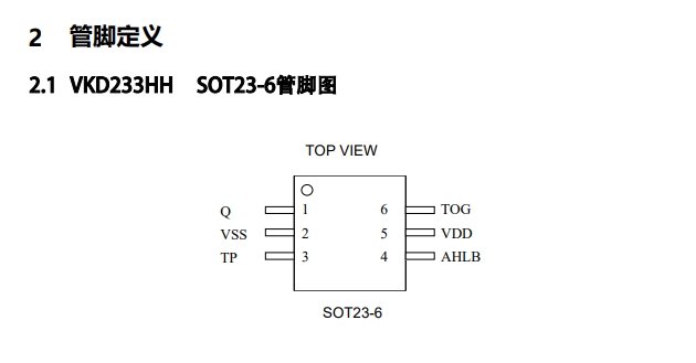 触摸感应IC-VKD233HH该芯片具有较高的集成度,电容式触摸芯片