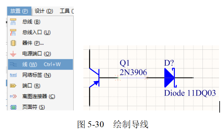 Altium Designer原理图电气连接的放置— 绘制导线及导线属性设置