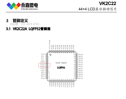 VA屏液晶驱动芯片VK2C22抗静电段码屏驱动适用传感器LCD驱动等