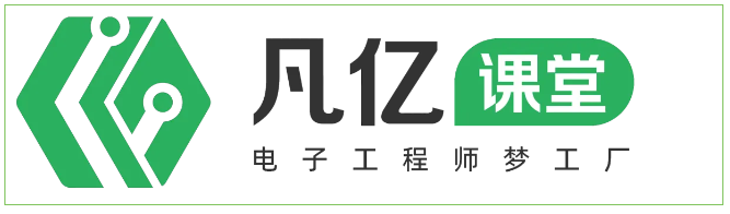 “凡亿课堂”APP重磅上线，随手学电子So Easy！