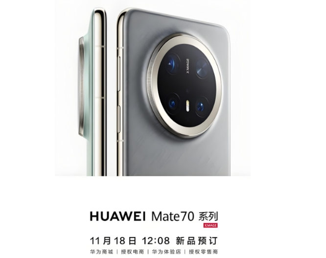 华为Mate 70来了，国产半导体迎来机会！