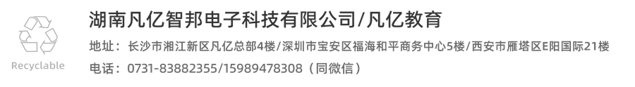 凡亿教育联系信息