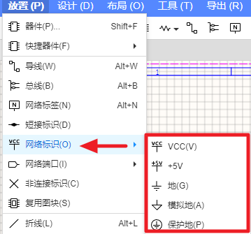图4-34放置网络标识